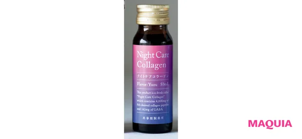 上手な休み方 睡眠 ドモホルンリンクル ナイトケアコラーゲン