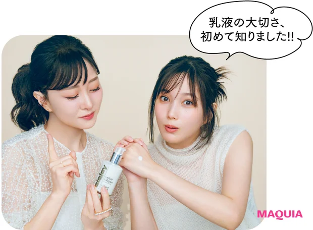 本田翼 石井美保 乳液 クリーム トーク