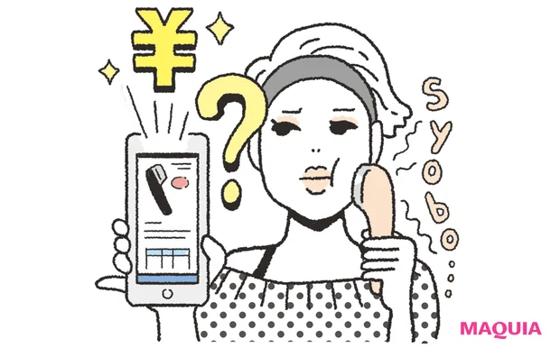 美容家電は気になるけど、合わなかったら……と思うと高いものは買えない