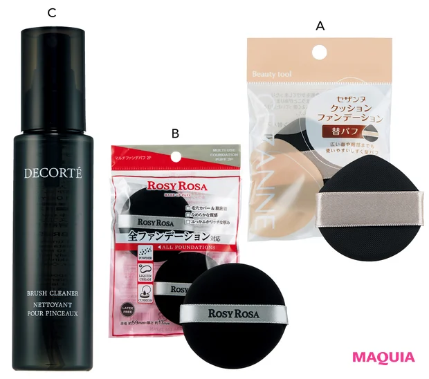 マキア　毛穴　メイク　隠す　友利新　セザンヌ クッションファンデーション替パフ ロージーローザ マルチファンデパフ コスメデコルテ ブラシ クリーナー
