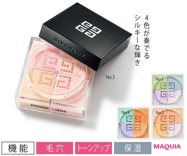 ジバンシイ／パルファム ジバンシイ[LVMHフレグランスブランズ] プリズム･リーブル 全４色 各¥6800