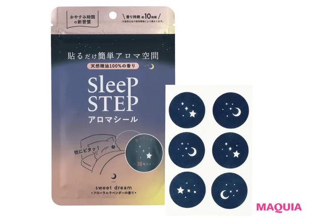 眠活まとめ 香り スリープステップ アロマティックシール スイートドリーム