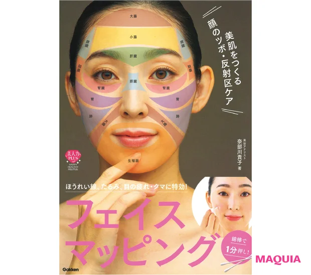 美賢者のマニアックスキンケアを公開! 花王のRNA解析、フェイスマッピングetc._7