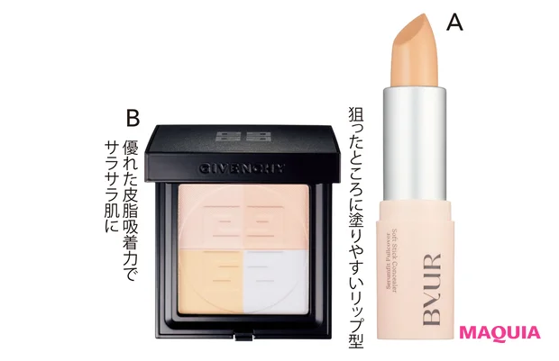 Aバイユア セラムフィット フルカバー ソフトスティックコンシーラー #23 ￥2090／Hamee　Bプリズム・リーブル・プレストパウダー No.2 ￥7480／パルファム ジバンシイ