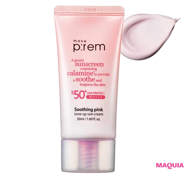 2026年春夏新作 おすすめの化粧下地 トーンアップ下地 メイクプレム スージングピンク トーンアップ サンクリーム