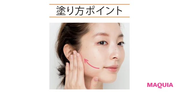 エクシア AL フリュイド ファンデーション HCの塗り方ポイント