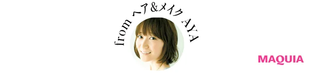 マンネリ化に悩む与田祐希さんがTRY。大人っぽくなれる前髪のベストバランス_2