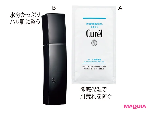 A キュレル 潤浸保湿 モイストリペアシートマスク［医薬部外品］ 4枚 ￥1650（編集部調べ）／花王　B B.A ローション 120ml ￥22000／ポーラ