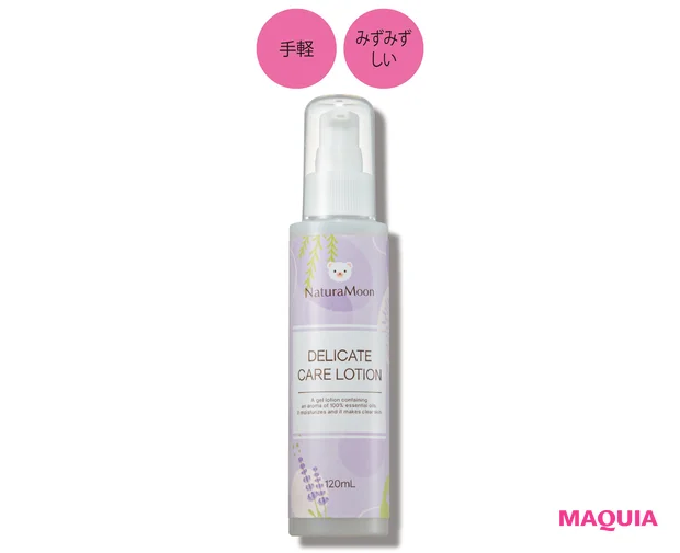 NaturaMoon デリケートケアローション 120㎖ ¥1980/Biople