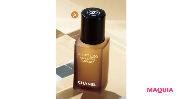 シャネル LL プロ セラム