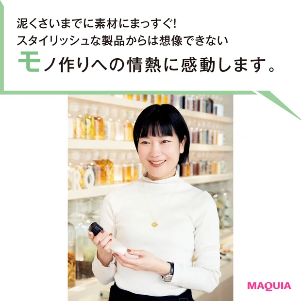 マキア編集長 伊藤かおり