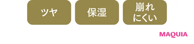 2024年春の最新リキッドファンデーションを一挙公開！ 薄膜仕立ての名品が充実。_19