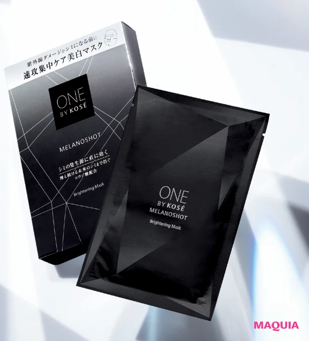 スペシャルケア部門【ブライトニング・UVグランプリ2024】_2