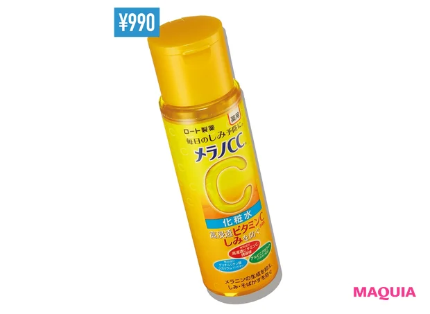 完成品 メラノCC 薬用しみ そばかす対策 美白 化粧水 170mL gts.com.pe