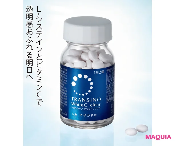 トランシーノ ホワイトCクリア 〈第3類医薬品〉