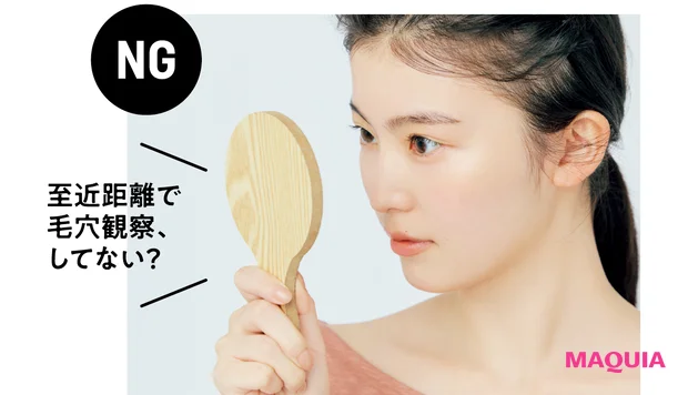 マキア　毛穴　メイク　隠す　友利新　ベースメイク　3