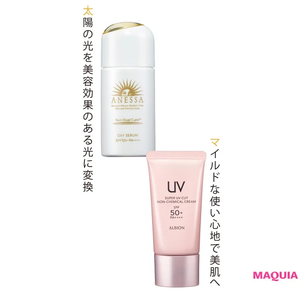 プロテクトの先を行く 次世代型UV
