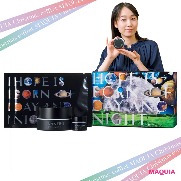 【「KANEBO」のクリスマスコフレをお試し】名品『クリーム イン ナイトⅡ』が現品サイズで!