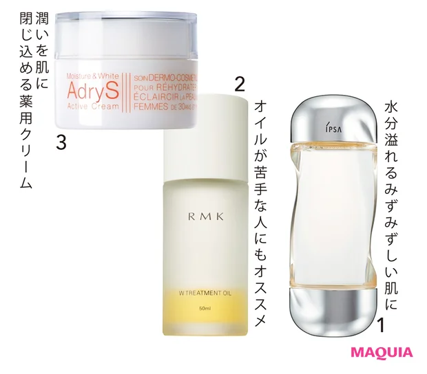 ☑スキンケアはベタつかないがしっかり保湿できるものを選ぶ