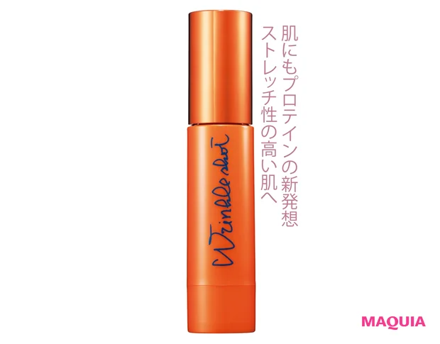 リンクルショット ジオ セラム プロティアン［医薬部外品］40g ￥11000／ポーラ