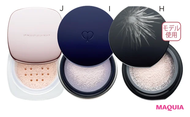 HB.A フィニッシングパウダー 16g ¥13200/ポーラ Iプードルトランスパラントn 全2色 26g ¥13200/クレ・ド・ポー ボーテ Jザ・パウダー ¥12100/ドゥ・ラ・メール