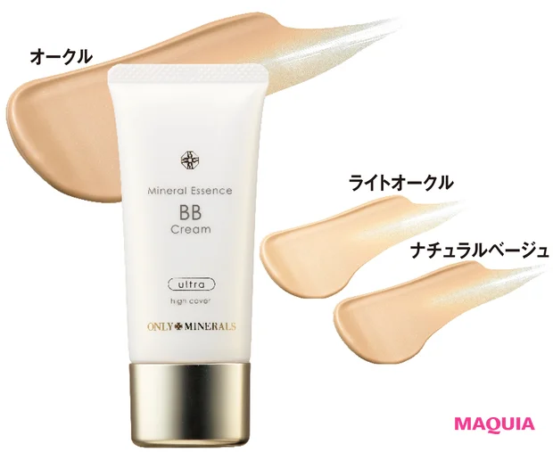 オンリーミネラル/ヤーマン ミネラルエッセンス BBクリーム ウルトラ SPF25・PA++ 全3色 30g 各¥4300