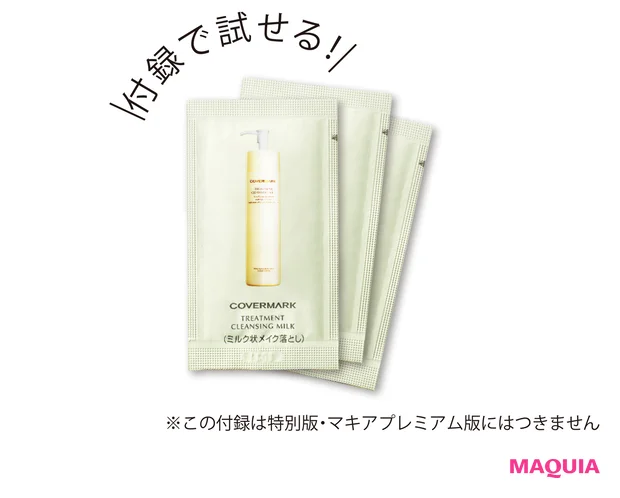 付録で試せる！-2