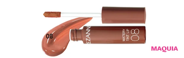 ウォータリーティントリップ  ¥660 ★★★