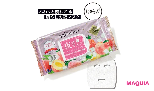 サボリーノ すぐに眠れマスク とろける果実のマイルドタイプ 28枚入 ¥1430/BCL