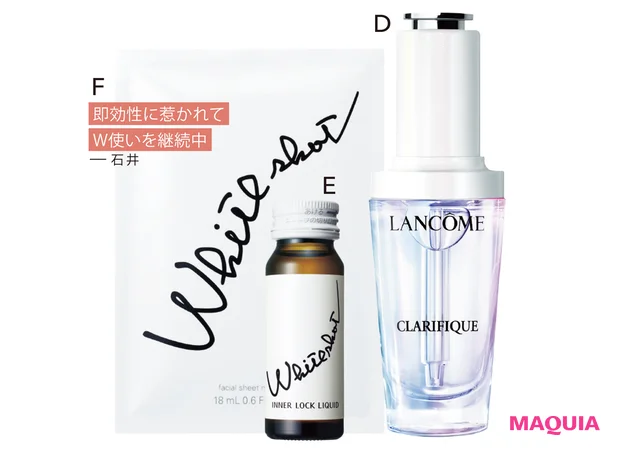D クラリフィック ブライトニング セラム（医薬部外品） 30ml ￥16500／ランコム　E ホワイトショット インナーロック リキッド IXS 30ml×10本 ￥6264、F 同 マスク QXS［医薬部外品］ 18ml（1枚）×7包 ￥7480／ポーラ