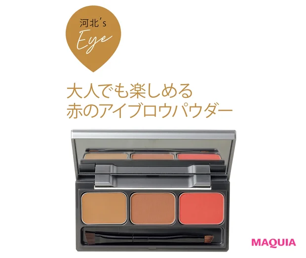 &be パレットアイブロウ レッドブラウン ¥2200/Clue