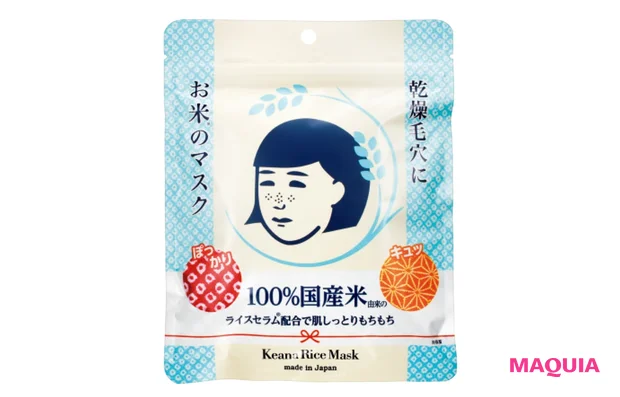 毛穴撫子 お米のマスク
