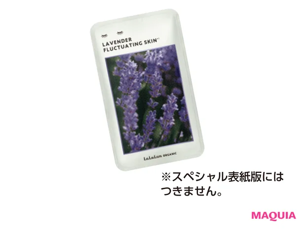 ルルルンオーガニック ラベンダー