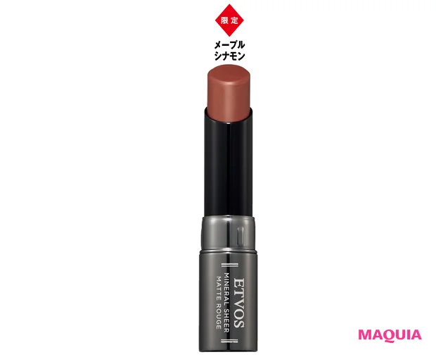 ミネラル シアーマットルージュ  ￥3520
