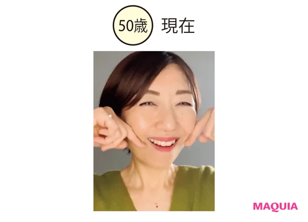 〖50歳〗現在