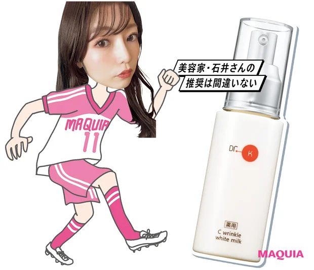 即効性コスメの正体って？ 見極め期間、チェックポイント、おすすめコスメも紹介_5