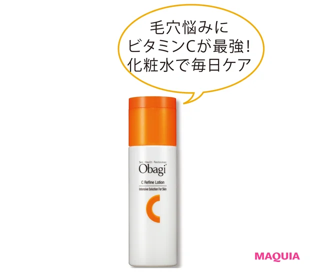 オバジC リファイン ローション