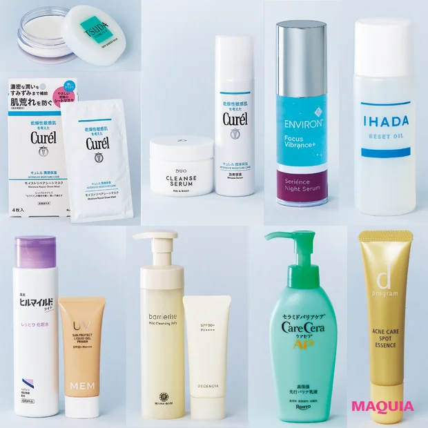 【30代のゆらぎ肌におすすめのスキンケア12選】30代マキアエディターが愛用品をご紹介！