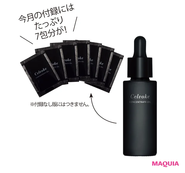 コンセントレートオイル 30ml ¥13200/セルヴォーク