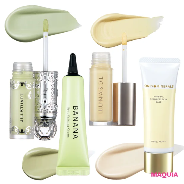 秋 新作 コントロールカラー ジルスチュアート ルナソル オンリーミネラル シャイシャイシャイ 長井かおり監修