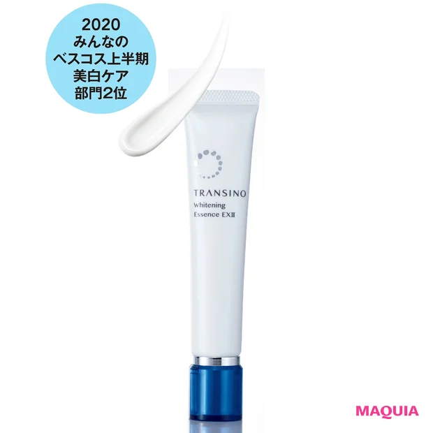 トランシーノ薬用 ホワイトニング エッセンスEXⅡ 〈医薬部外品〉