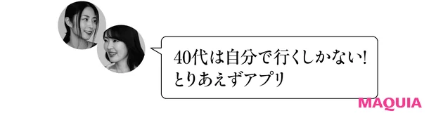 MEGUMI×大野真理子お悩み相談室。美容医療との付き合い方は?アラフォー世代が自信を持つには?_10