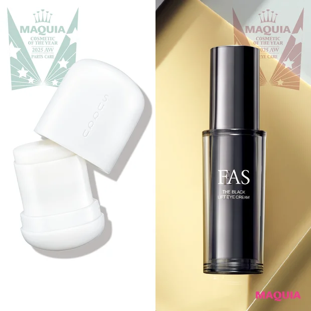 アイケア＆パーツケア部門ランキング！あのマルチバームやリップオイルまで名品揃い【MAQUIAベストコスメ2025下半期】