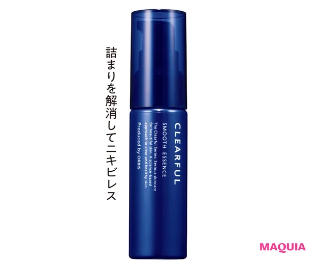 オルビス　 クリアフル  スムース エッセンス [医薬部外品] 25ml ￥2750（３/23発売）