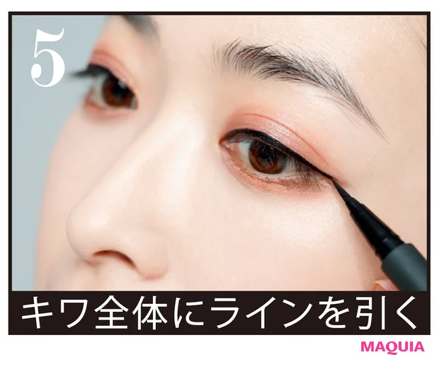 キワ全体にラインを引く
