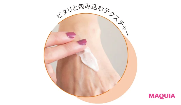 ピタリと包み込むテクスチャー