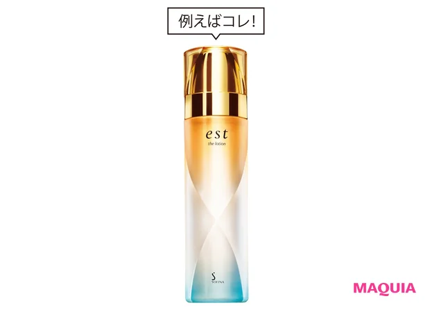 エスト ザ ローション 140ml ¥6600/花王