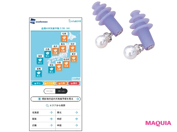 天気痛ドクター、佐藤純先生が監修。(右から)内耳への気圧変化を穏やかに。おしゃれ天気痛耳せん ¥1800/モルトインコーポレイテッド 「ウェザーニュース」アプリの「天気痛予報」は、天気痛の発症リスクを6日先まで予想。