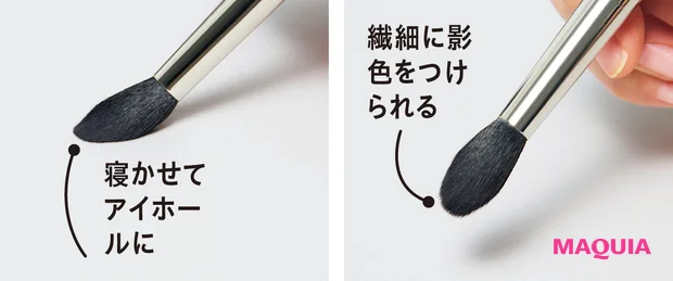 寝かせてアイホールに　繊細に影色をつけられる