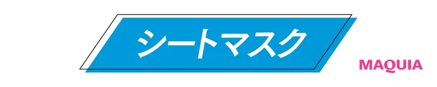 マスク下のたるみ、今すぐなんとかしたい! あの手、この手でリフトアップ大作戦_12